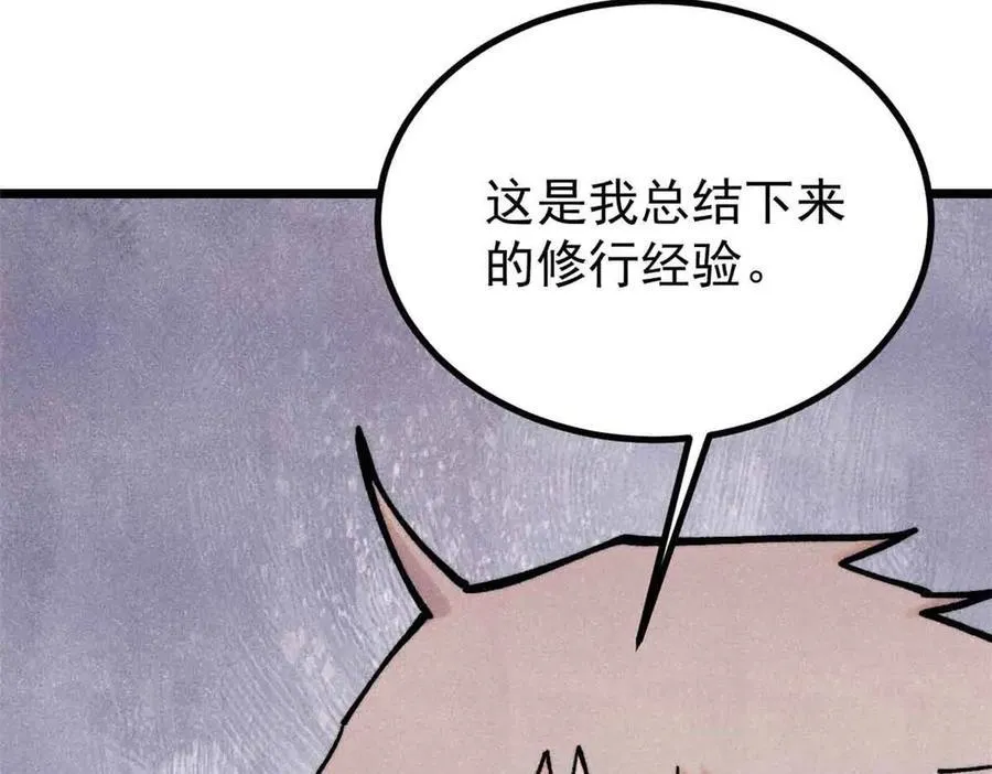 426 我这可悲的一生 第16页