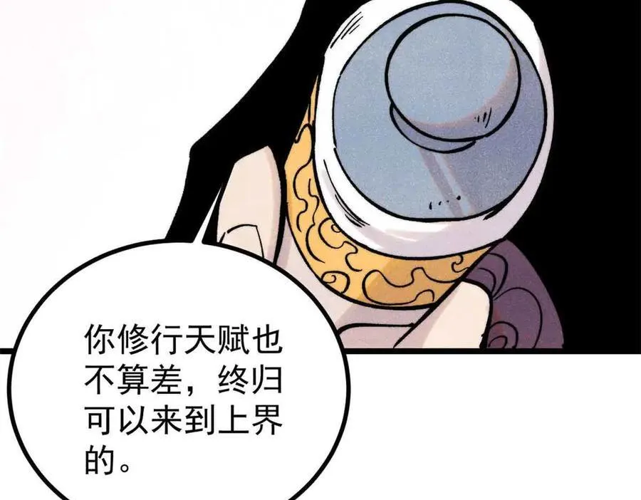 426 我这可悲的一生 第19页