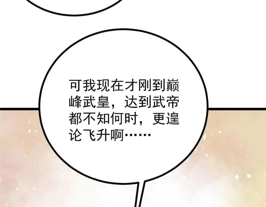 426 我这可悲的一生 第20页