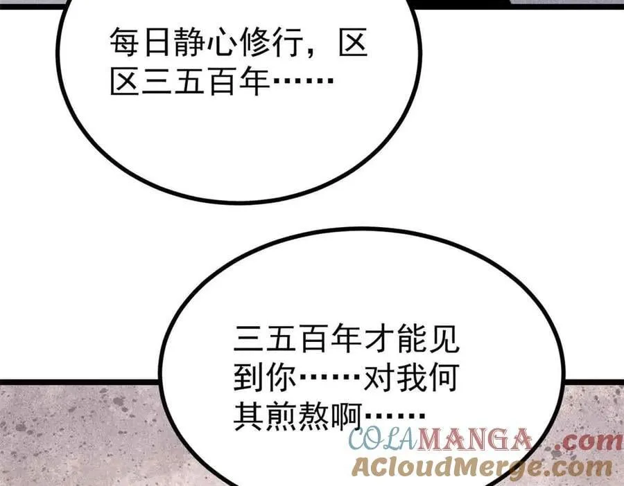 426 我这可悲的一生 第25页
