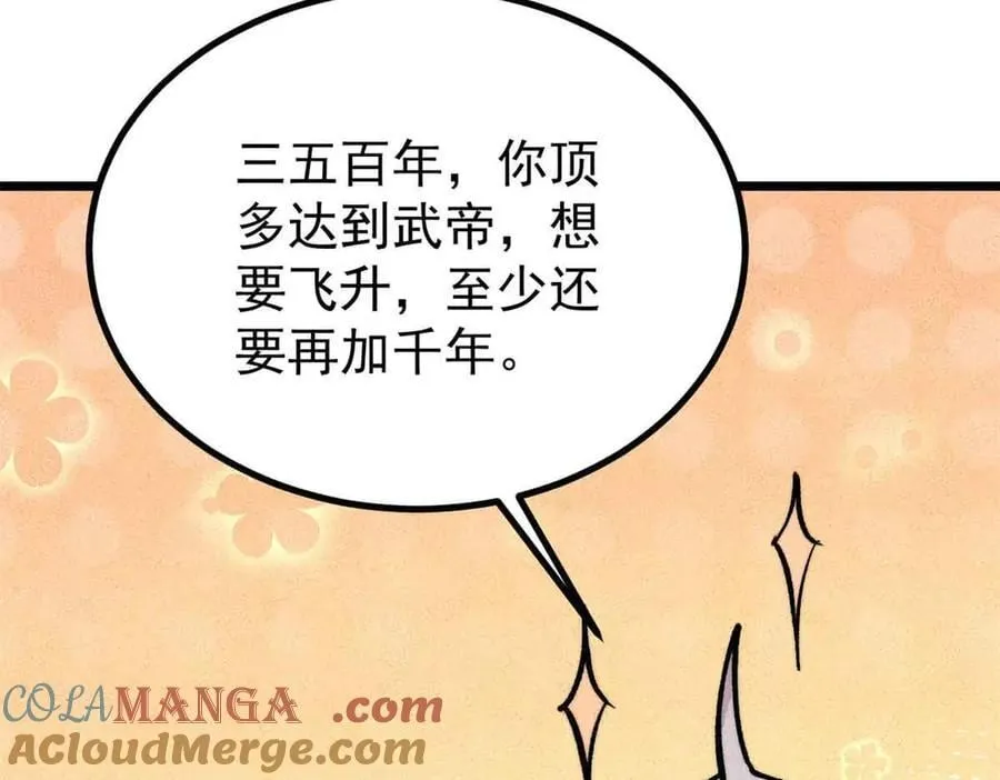 426 我这可悲的一生 第29页