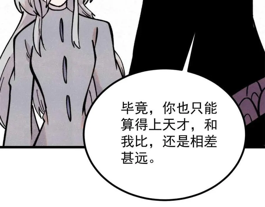 426 我这可悲的一生 第32页