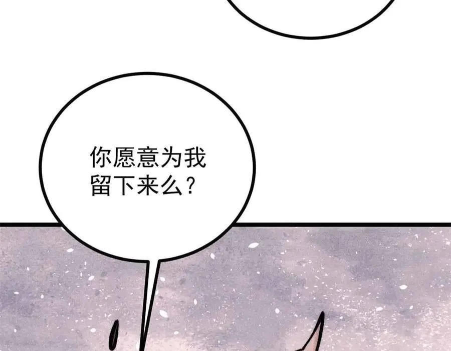 426 我这可悲的一生 第36页