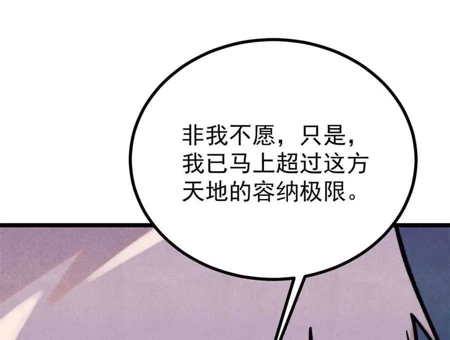 426 我这可悲的一生 第39页