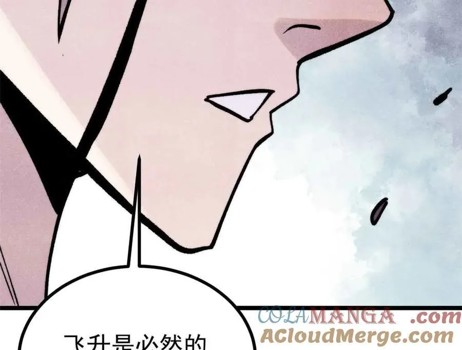 426 我这可悲的一生 第41页