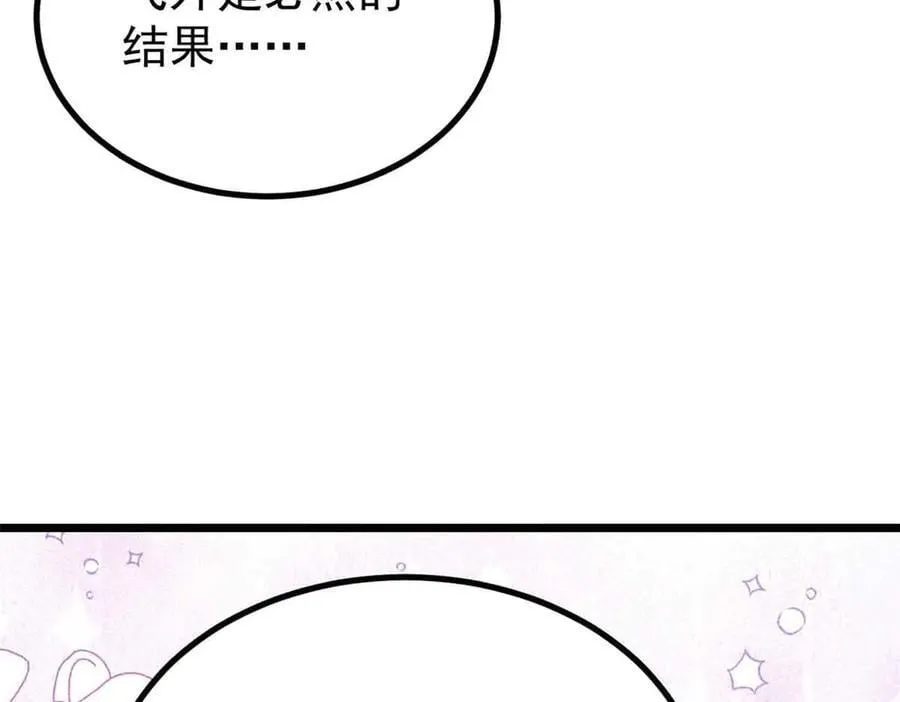 426 我这可悲的一生 第42页