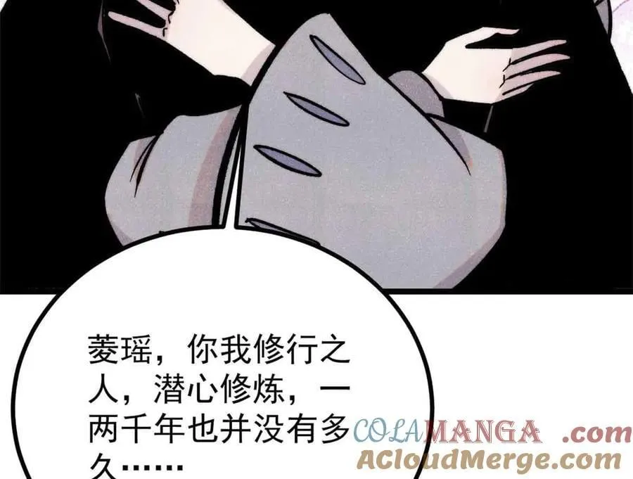 426 我这可悲的一生 第45页