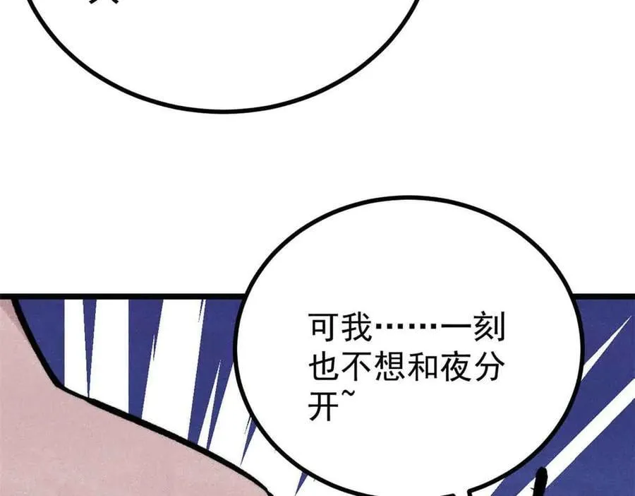 426 我这可悲的一生 第46页