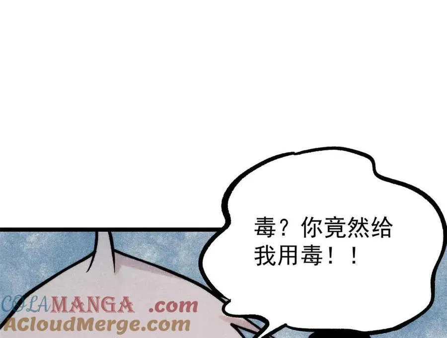 426 我这可悲的一生 第53页