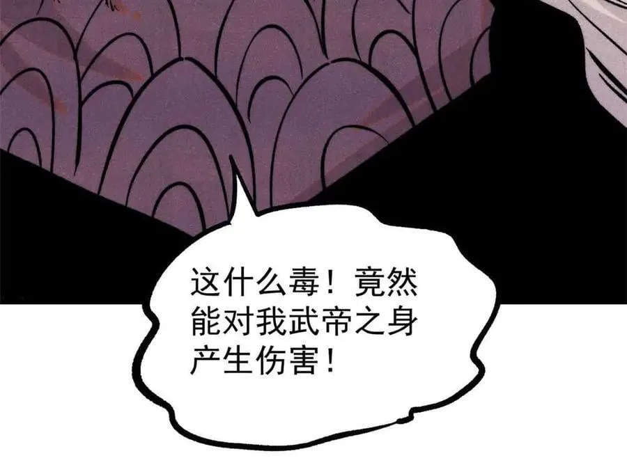426 我这可悲的一生 第55页