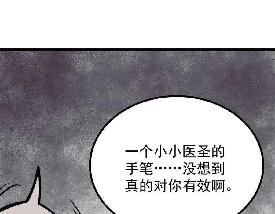 426 我这可悲的一生 第56页