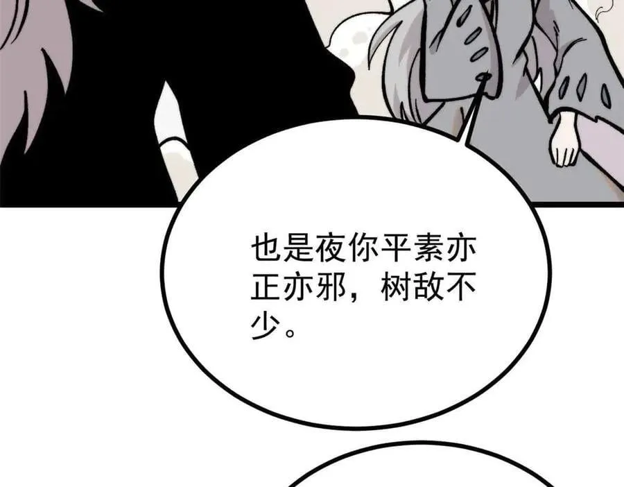 426 我这可悲的一生 第59页