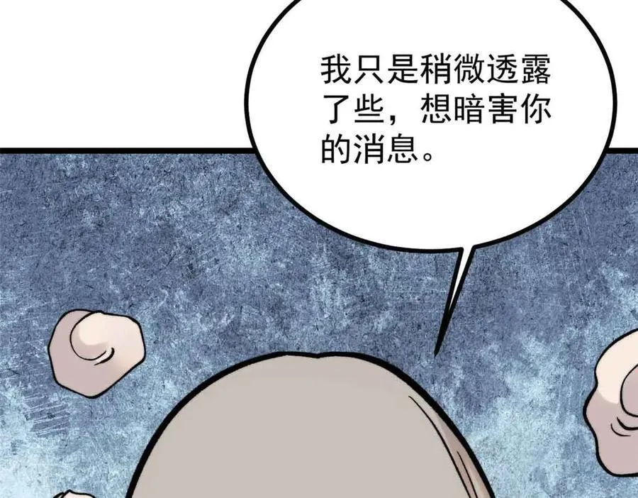 426 我这可悲的一生 第60页