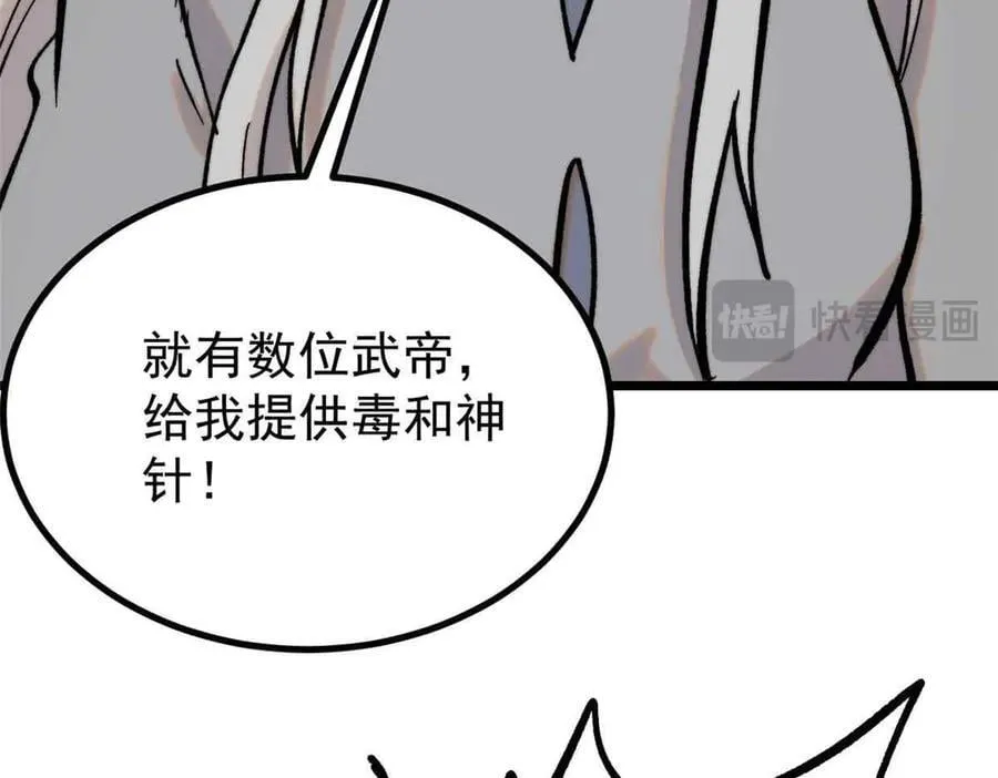 426 我这可悲的一生 第63页