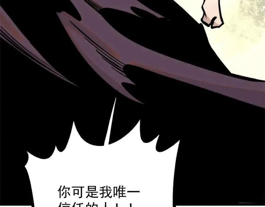 426 我这可悲的一生 第68页