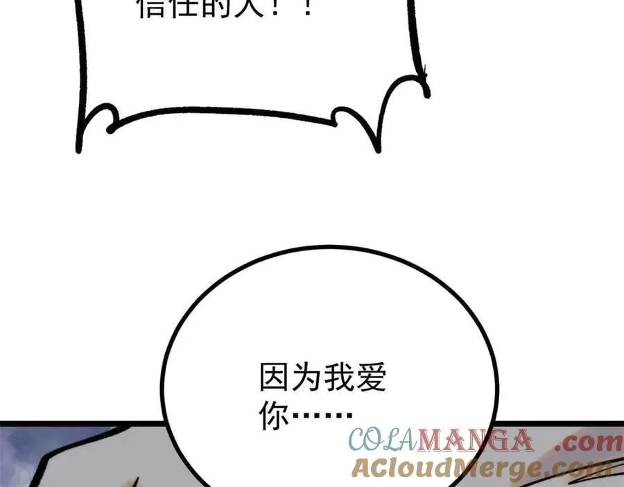 426 我这可悲的一生 第69页