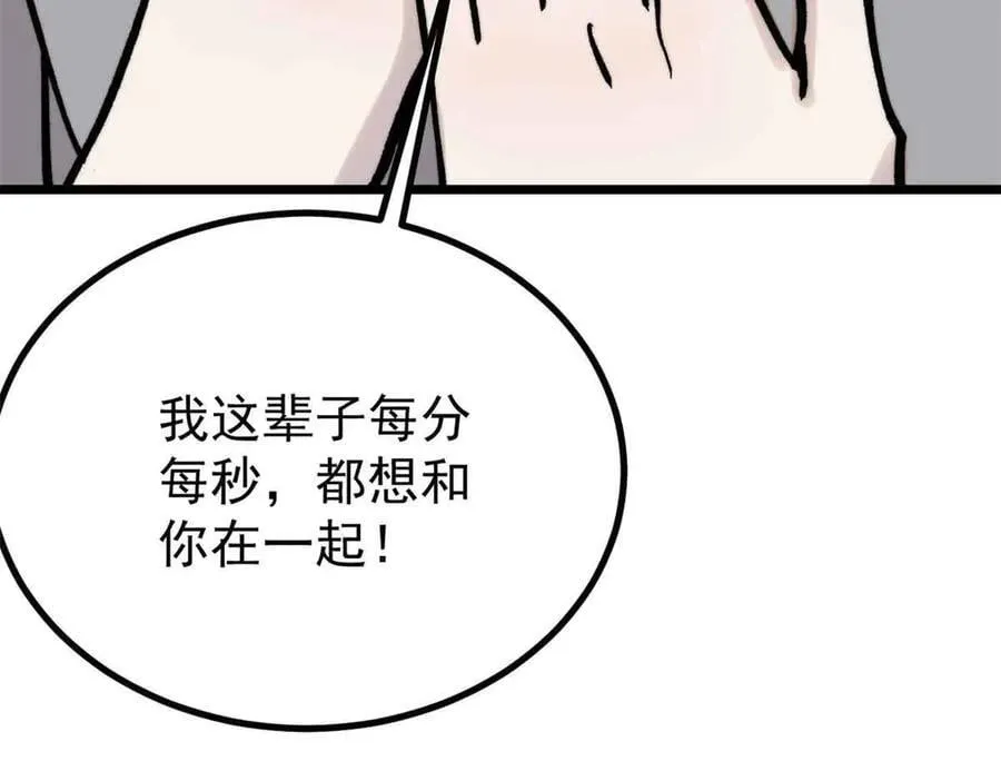 426 我这可悲的一生 第72页