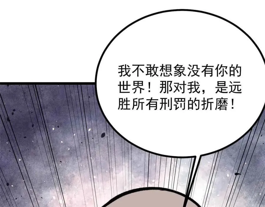 426 我这可悲的一生 第74页