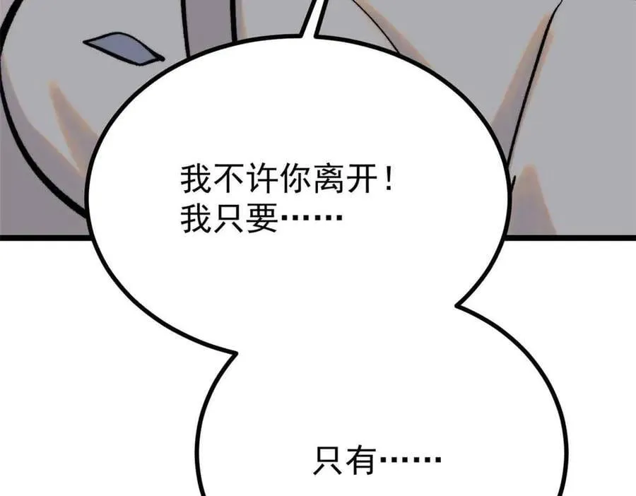 426 我这可悲的一生 第78页