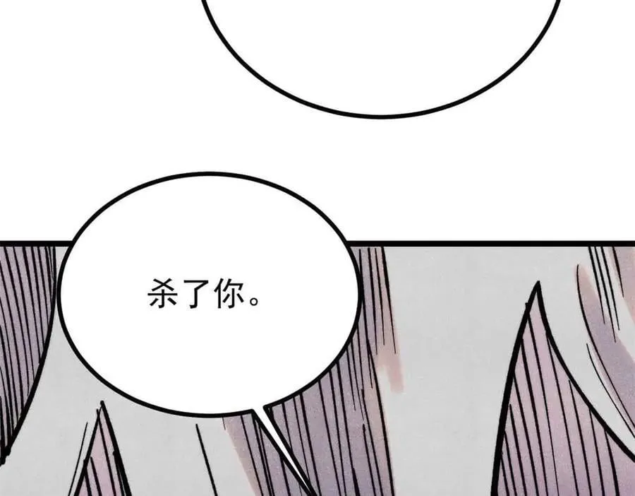 426 我这可悲的一生 第80页