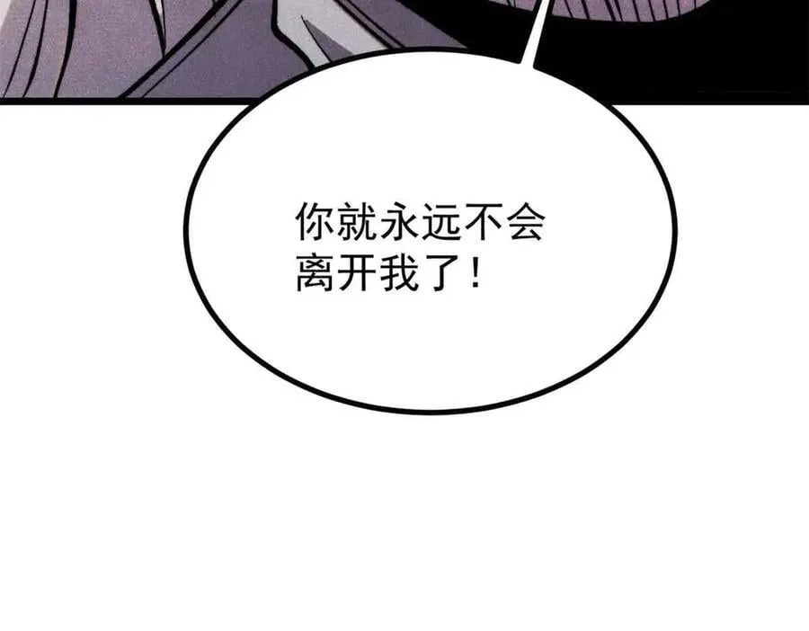 426 我这可悲的一生 第84页