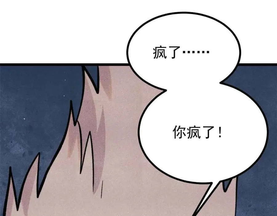 426 我这可悲的一生 第86页