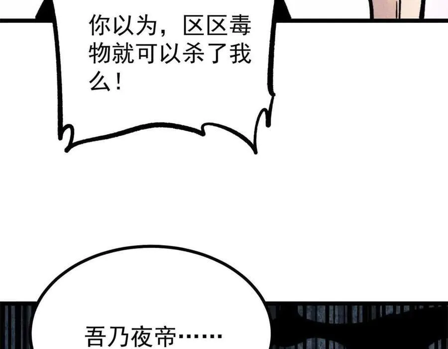426 我这可悲的一生 第90页