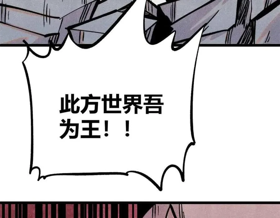 426 我这可悲的一生 第96页