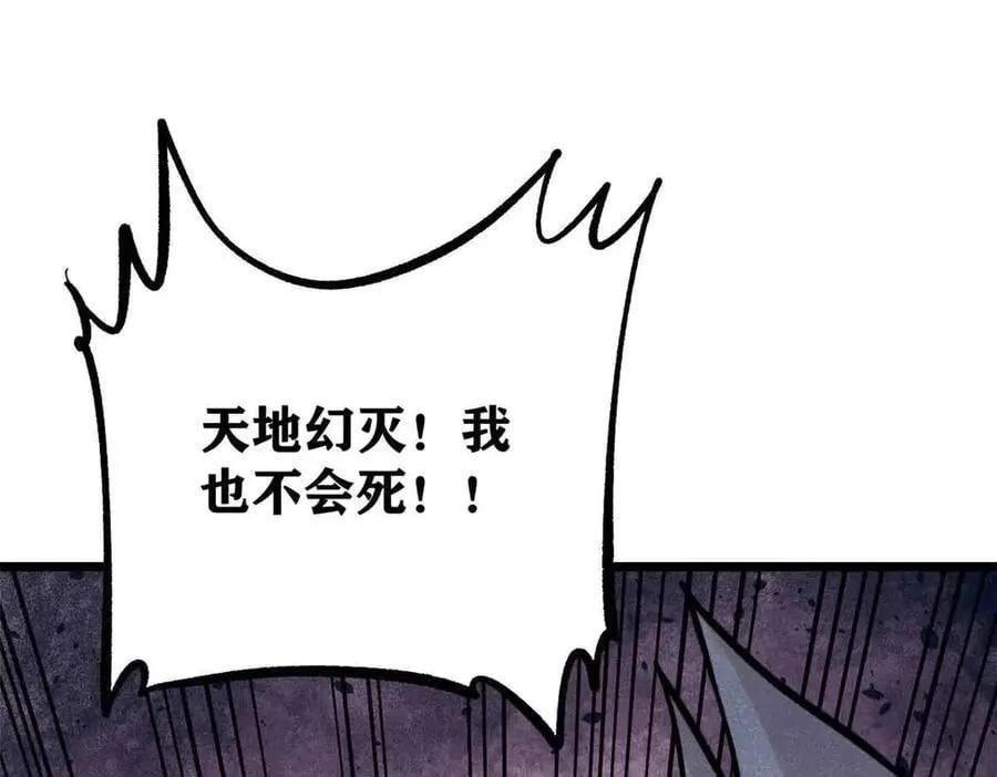 426 我这可悲的一生 第102页