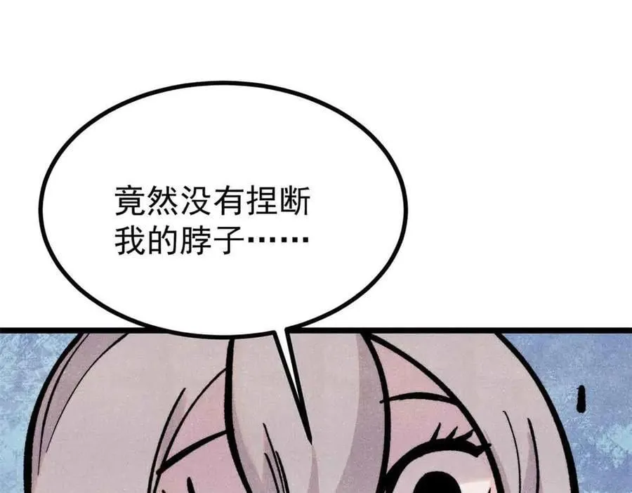 426 我这可悲的一生 第114页