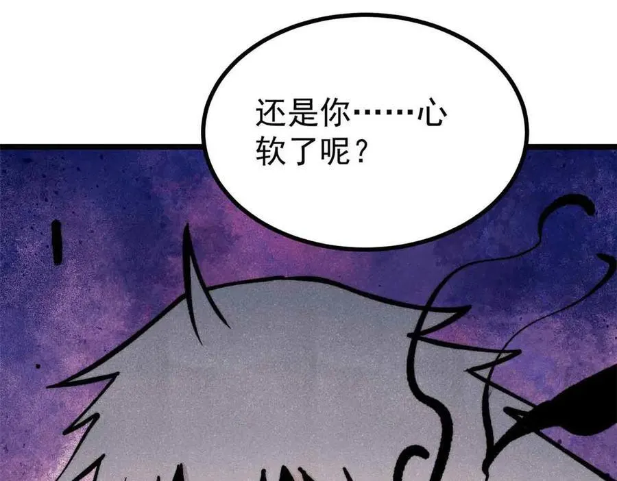426 我这可悲的一生 第119页