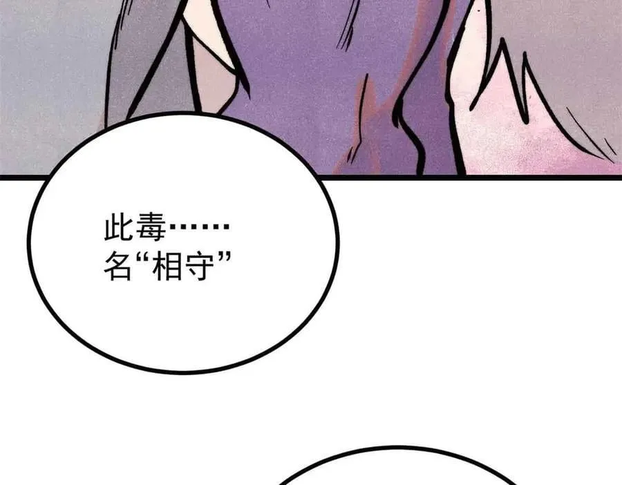 426 我这可悲的一生 第122页