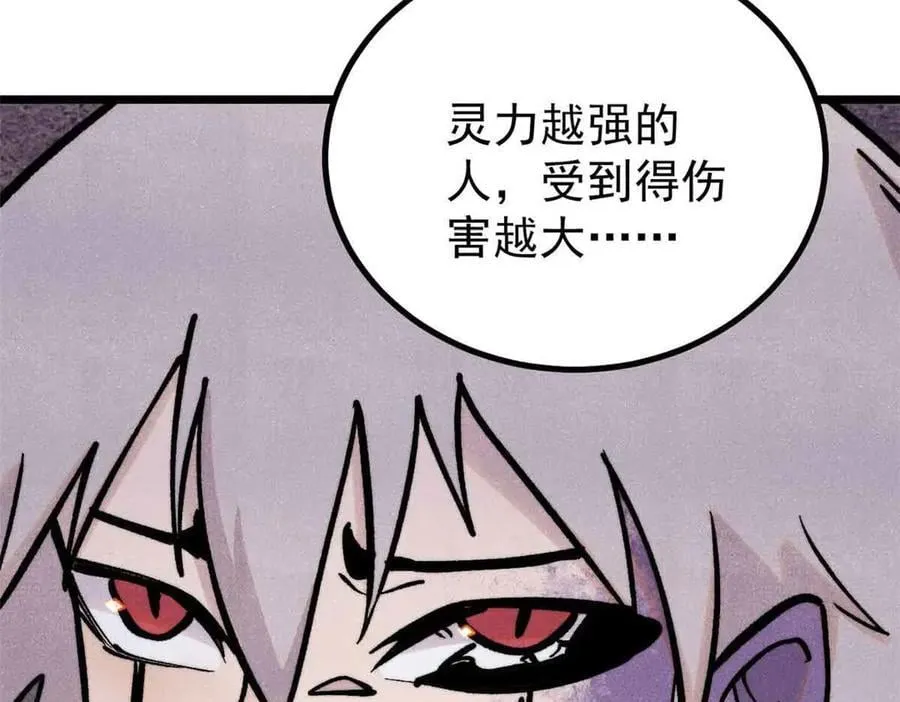 426 我这可悲的一生 第123页