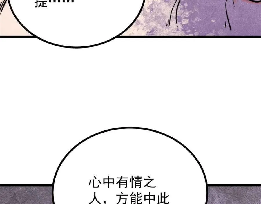 426 我这可悲的一生 第126页