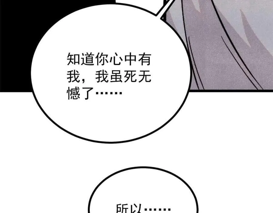 426 我这可悲的一生 第132页