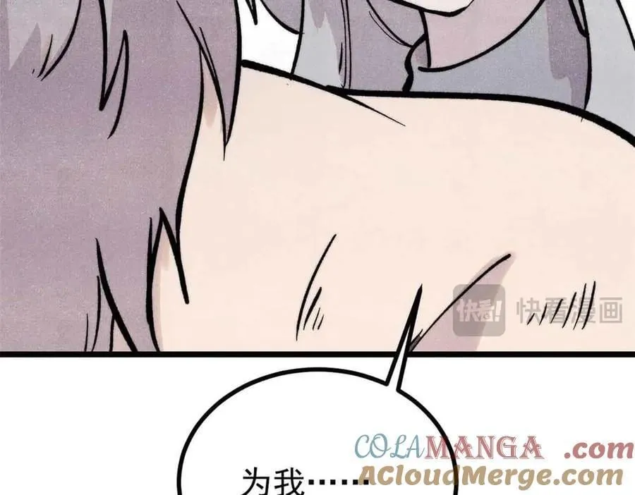 426 我这可悲的一生 第137页
