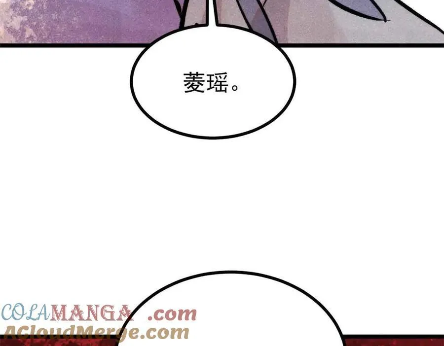 426 我这可悲的一生 第141页