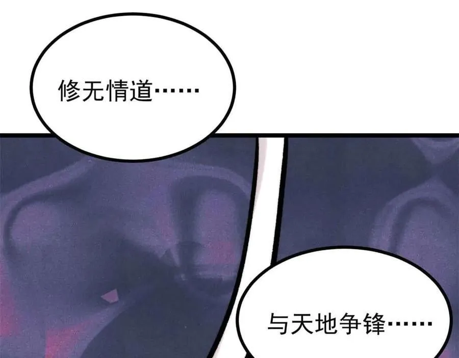 426 我这可悲的一生 第152页