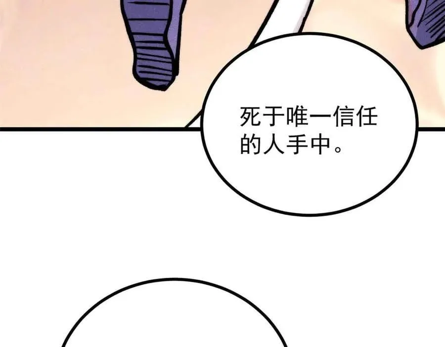 426 我这可悲的一生 第156页