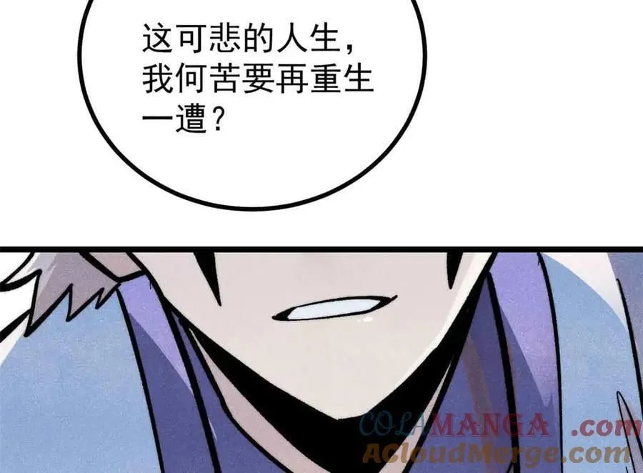 426 我这可悲的一生 第157页
