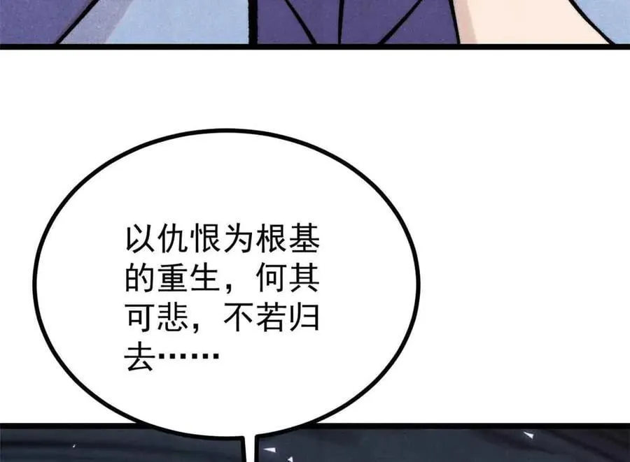 426 我这可悲的一生 第159页