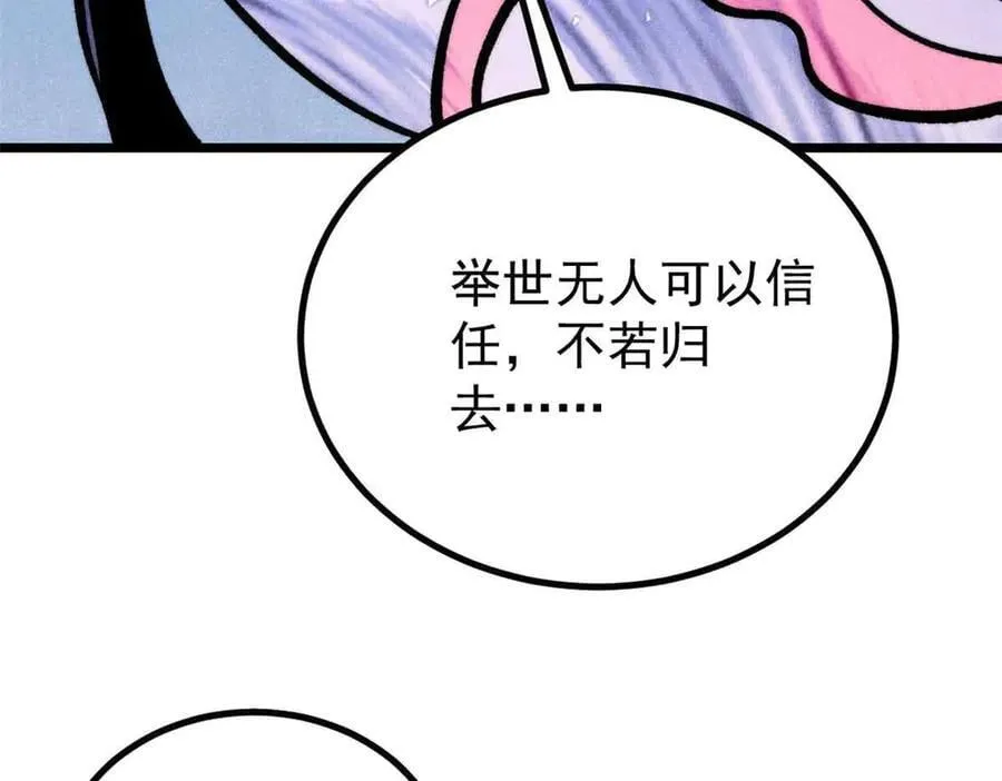 426 我这可悲的一生 第162页
