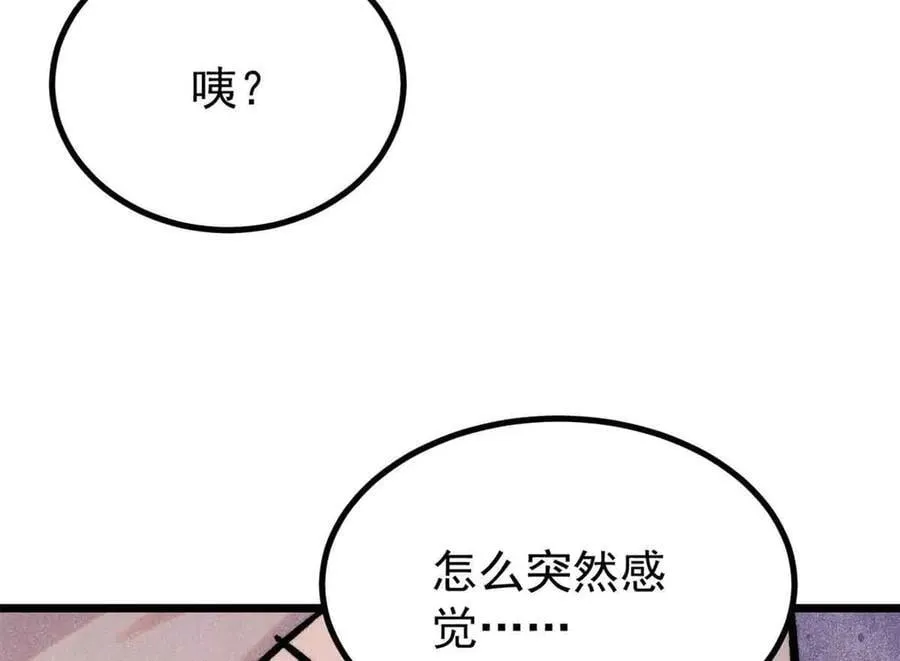 426 我这可悲的一生 第163页