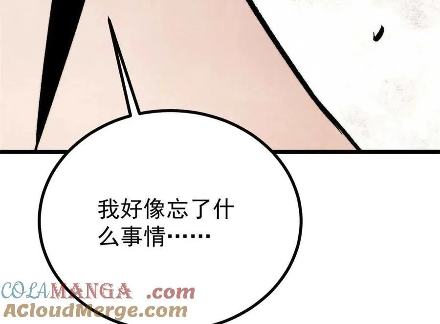 426 我这可悲的一生 第165页