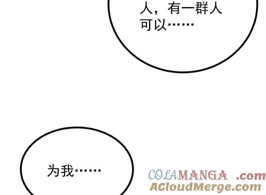 426 我这可悲的一生 第169页