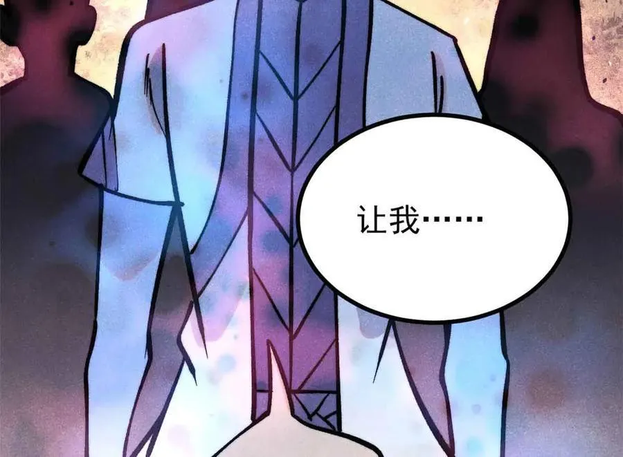 426 我这可悲的一生 第171页