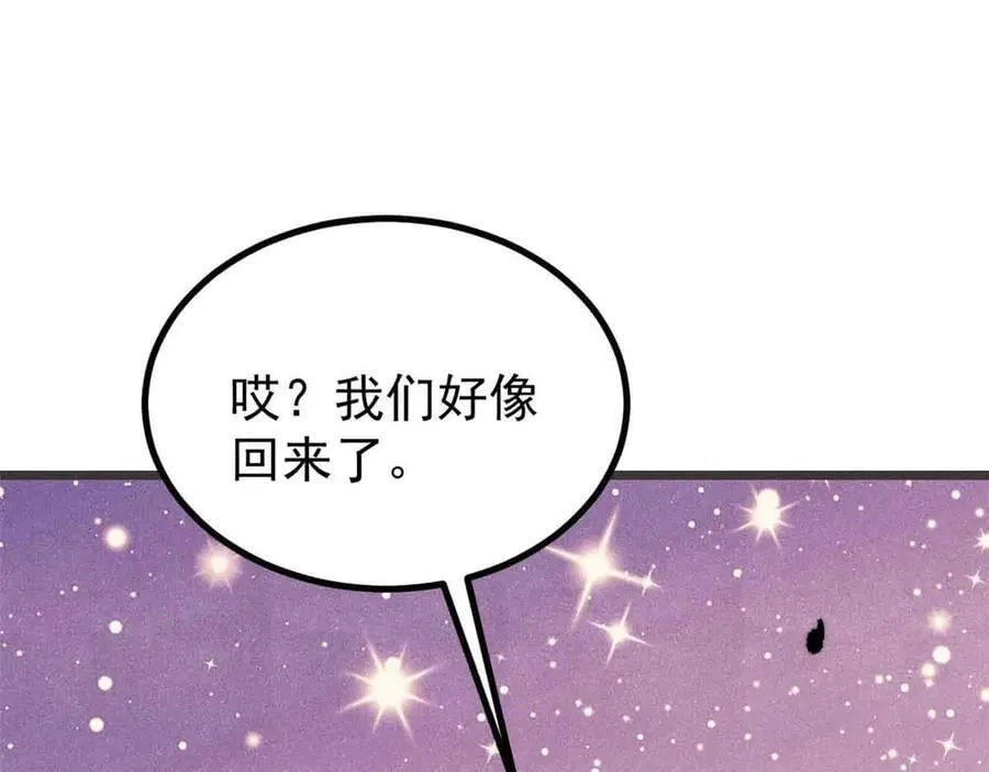 427 永远被针对 第14页