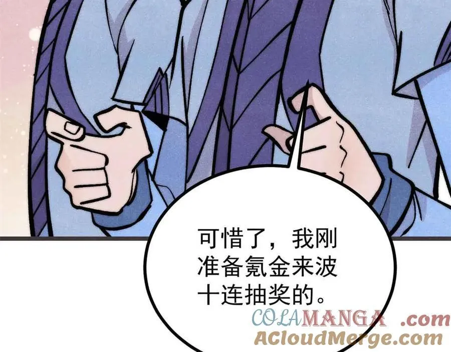 427 永远被针对 第17页