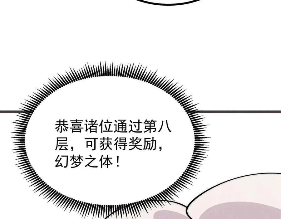 427 永远被针对 第19页