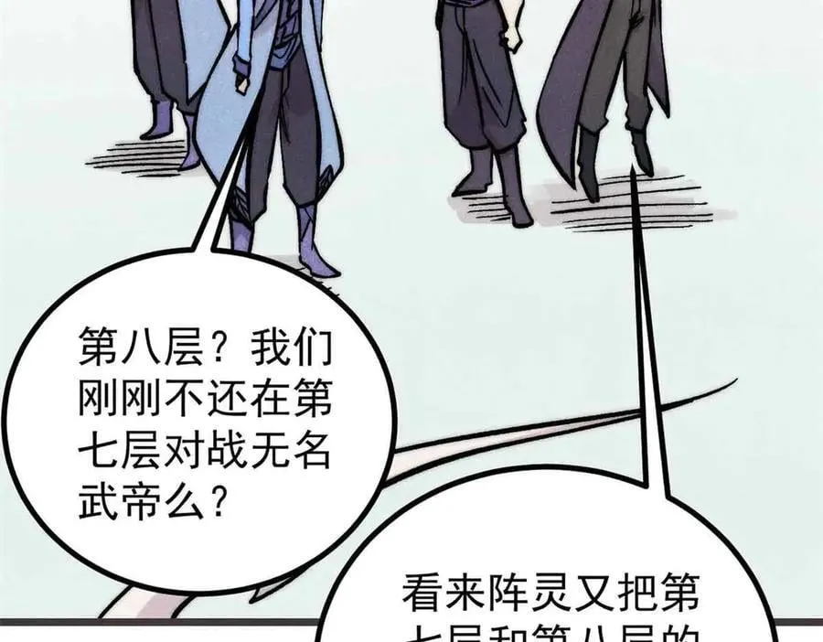 427 永远被针对 第22页
